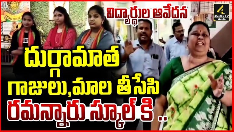 హైదరాబాద్ చంపాపేట సైనిక్ స్కూల్‌లో దుర్గామాత మాల వివాదం